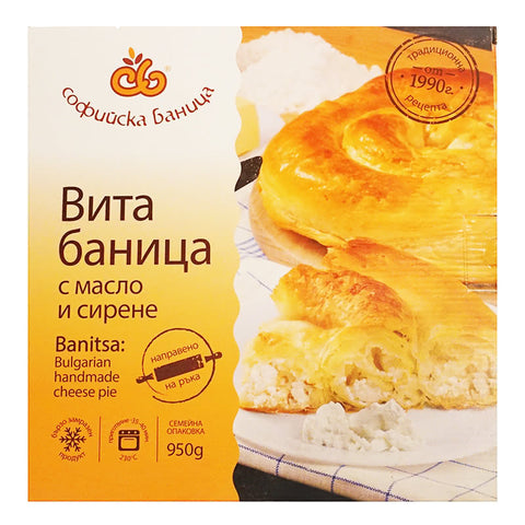 Bulgarian Style  Classic Banica w/Butter and Feta Cheese 950g/12