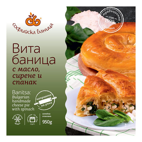 Bulgarian Style  Classic Banica w/Spinach and Feta Cheese 950g/12