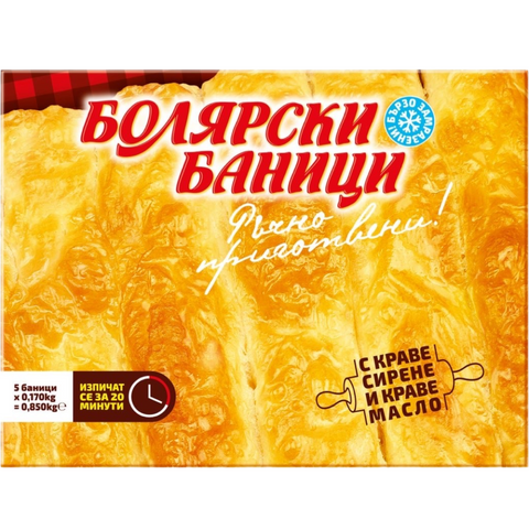 Bulgarian Style Burek Filled w/ Cheese ( Banitsa with Cheese )