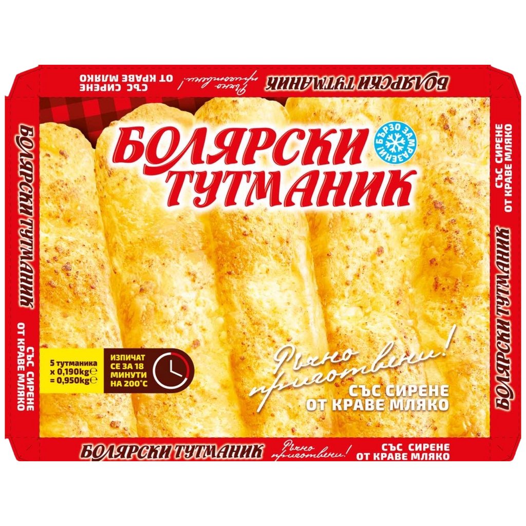 Bulgarian Style Burek Tutmanic