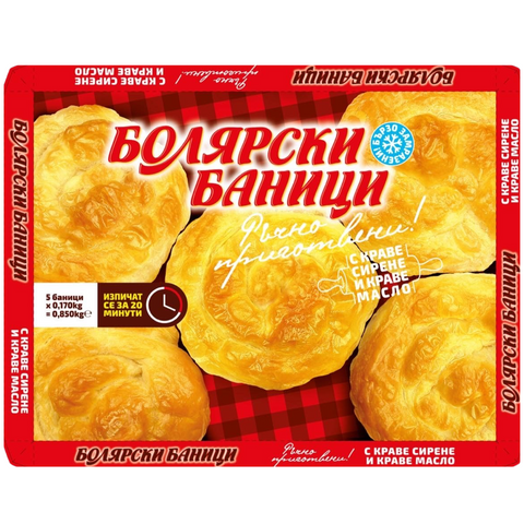 Bulgarian Style Burek Filled w/ Cheese ( Banitsa with Cheese ) Rolls